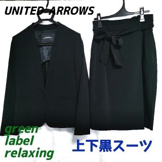 ユナイテッドアローズグリーンレーベルリラクシング(UNITED ARROWS green label relaxing)のMサイズ 上下セットアップ(セット/コーデ)