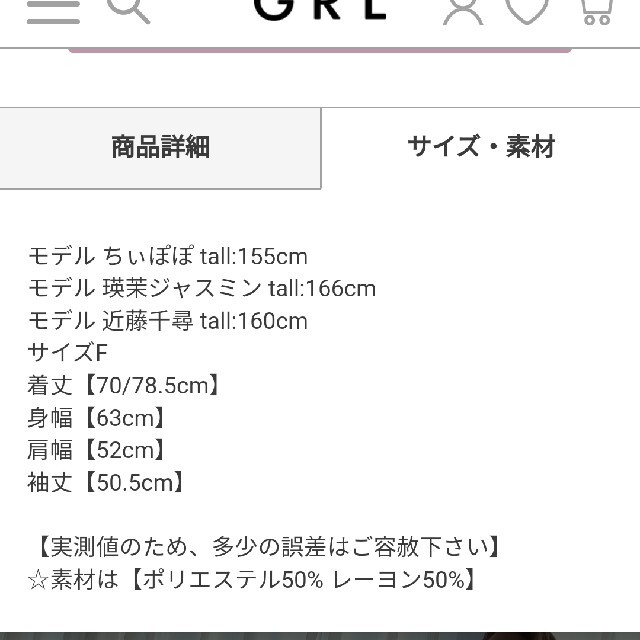 GRL(グレイル)のGRL グレイル バンドカラーシアールーズシャツ［k8473u］ レディースのトップス(シャツ/ブラウス(長袖/七分))の商品写真