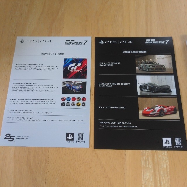 SONY(ソニー)のグランツーリスモ7 25周年アニバーサリーエディション PS5 エンタメ/ホビーのゲームソフト/ゲーム機本体(家庭用ゲームソフト)の商品写真