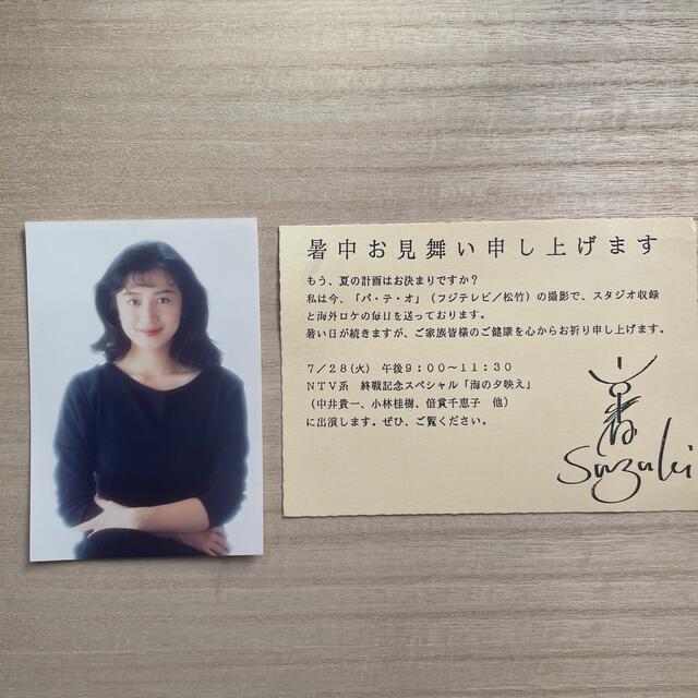 鈴木京香　写真とお知らせ エンタメ/ホビーのタレントグッズ(女性タレント)の商品写真