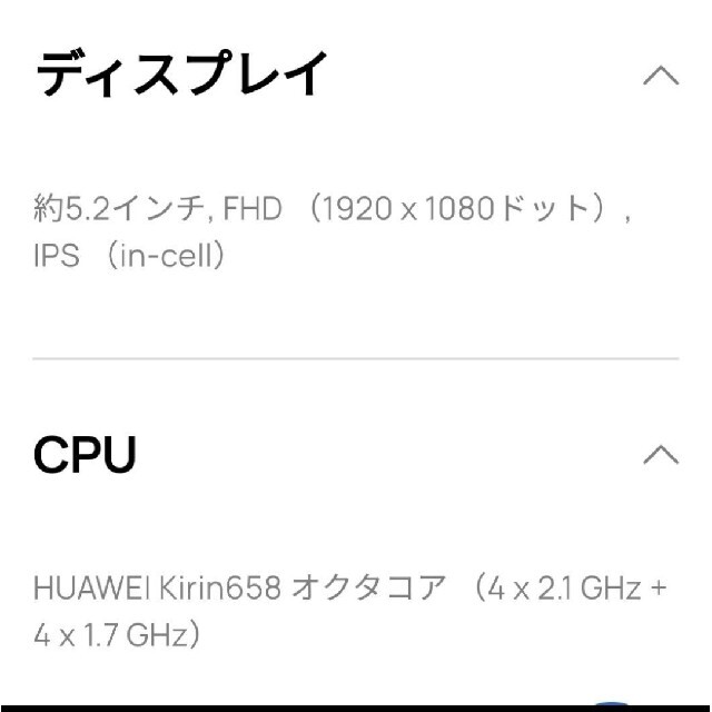 HUAWEI P10 lite White 32 GB SIMフリー本体 スマホ/家電/カメラのスマートフォン/携帯電話(スマートフォン本体)の商品写真