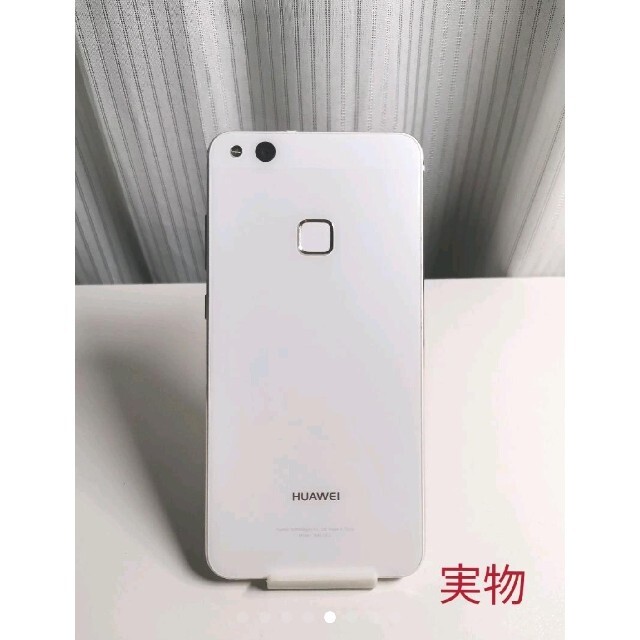 HUAWEI P10 lite White 32 GB SIMフリー本体 スマホ/家電/カメラのスマートフォン/携帯電話(スマートフォン本体)の商品写真