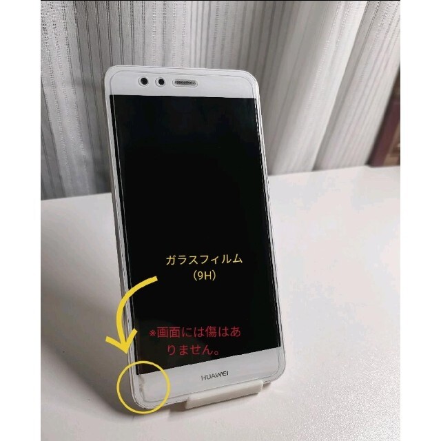 HUAWEI P10 lite White 32 GB SIMフリー本体 スマホ/家電/カメラのスマートフォン/携帯電話(スマートフォン本体)の商品写真