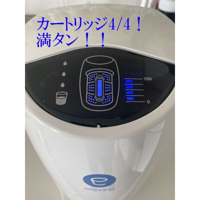 おまけ付】 2021年製 満タン4 4 Amway espring 2 浄水機