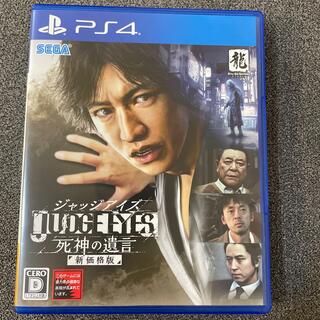 プレイステーション4(PlayStation4)のJUDGE EYES：死神の遺言（新価格版） PS4ジャッジアイズ(家庭用ゲームソフト)