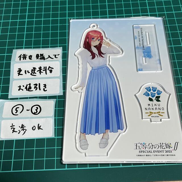 五等分の花嫁　イベント限定アクリルスタンド　中野三玖