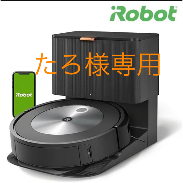 iRobot - たろ　ルンバJ7+