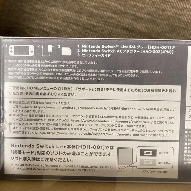 Nintendo Switch(ニンテンドースイッチ)の【新品未開封】Nintendo Switch LITE グレー エンタメ/ホビーのゲームソフト/ゲーム機本体(携帯用ゲーム機本体)の商品写真
