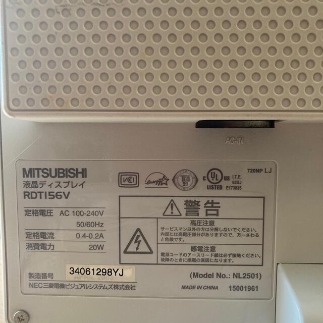 三菱電機(ミツビシデンキ)のMITSUBISHI 液晶ディスプレイ RDT156V 15インチ型 スマホ/家電/カメラのPC/タブレット(ディスプレイ)の商品写真