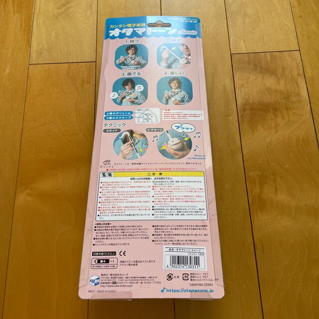 こまだ様専用　オタマトーン　ミント　 キッズ/ベビー/マタニティのおもちゃ(楽器のおもちゃ)の商品写真