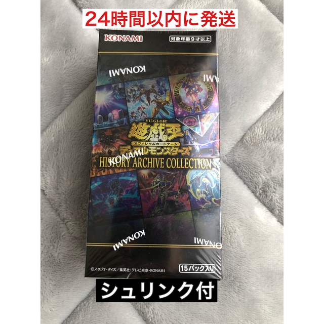 トレーディングカード遊戯王ヒストリーアーカイブコレクションBOX