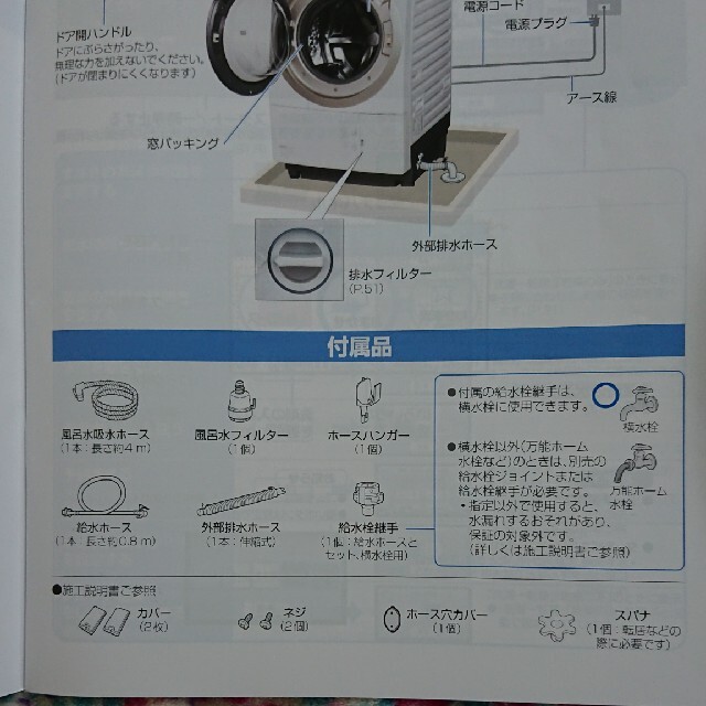 Panasonic(パナソニック)のPanasonic 風呂水吸水ホース ドラム式洗濯乾燥機 スマホ/家電/カメラの生活家電(洗濯機)の商品写真