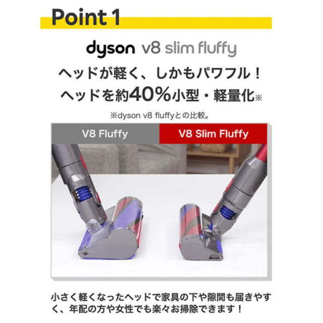 新品未開封】Dyson V8 Slim Fluffy コードレス掃除機ダイソン