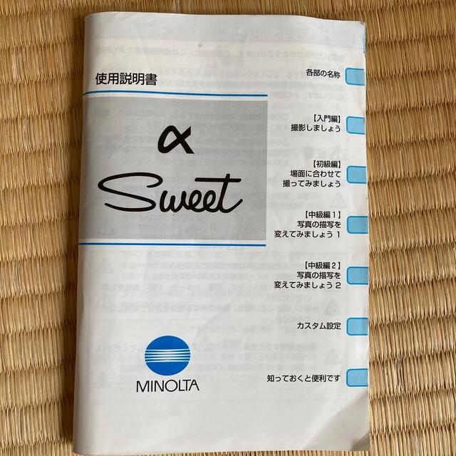 KONICA MINOLTA(コニカミノルタ)のMINOLTA  SWEET  ジャンク品 スマホ/家電/カメラのカメラ(デジタル一眼)の商品写真