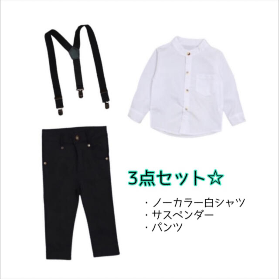 ノーカラー シャツ パンツ サスペンダー セット フォーマル お洒落 キッズ キッズ/ベビー/マタニティのベビー服(~85cm)(セレモニードレス/スーツ)の商品写真