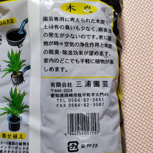 木炭 観葉植物用 2L×5袋 その他のその他(その他)の商品写真