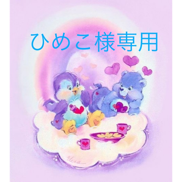 ひめこ様 専用の通販 by 期間限定出品中☆あひる's shop|ラクマ