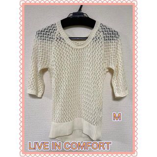 LIVE IN COMFORT リブインコンフォート　トップス(ニット/セーター)