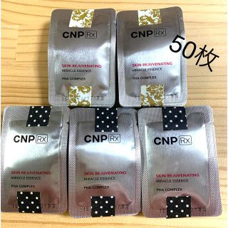 チャアンドパク(CNP)のCNP RX ミラクルエッセンス(サンプル/トライアルキット)