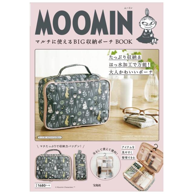 MOOMIN(ムーミン)のムーミン　ポーチ レディースのファッション小物(ポーチ)の商品写真