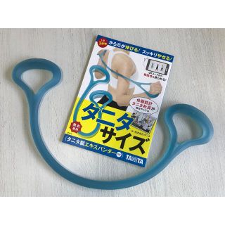 タニタ(TANITA)のタニタ　エキスパンダー&テキスト(トレーニング用品)