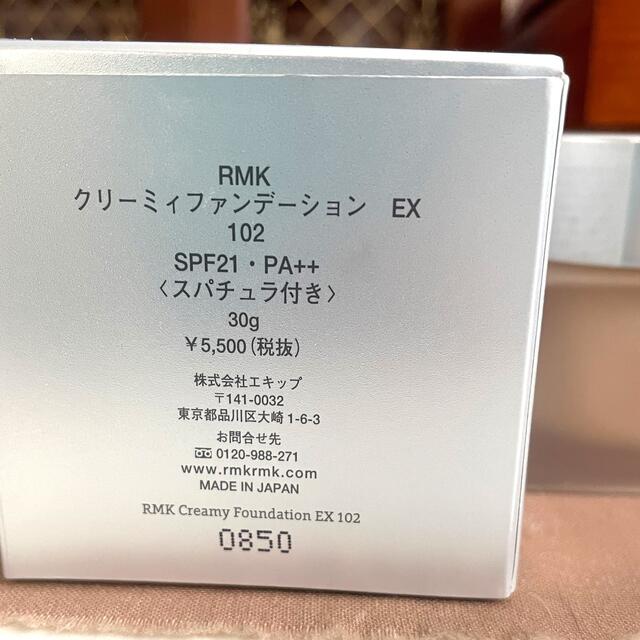 RMK(アールエムケー)のSALE⚡️RMK❤︎クリームファンデ コスメ/美容のベースメイク/化粧品(ファンデーション)の商品写真