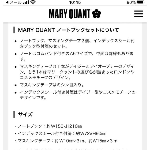 MARY QUANT(マリークワント)のマリークワント　ノベルティ＋シール エンタメ/ホビーのコレクション(ノベルティグッズ)の商品写真