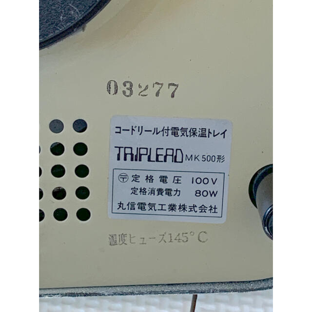 《ジャンク品》コードリール付電気保温トレイ スマホ/家電/カメラの調理家電(調理機器)の商品写真