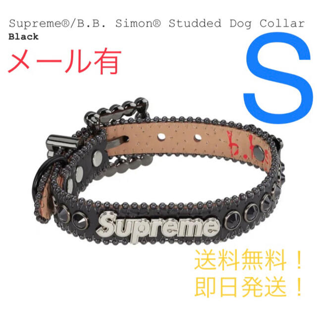 Supreme/B.B. Simon Studded Dog Collar 黒