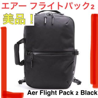 エアー(AER)のAer Flight Pack 2 Black  エアー フライトパック2(バッグパック/リュック)