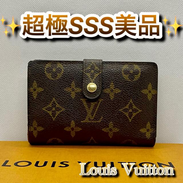 ‼️売り切り価格‼️ Louis Vuitton モノグラム がま口 財布 財布