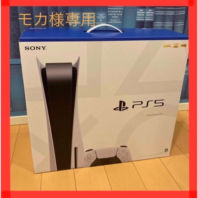 PlayStation(プレイステーション)のPlayStation5(PS5) 本体 CFI-1200A01 【新品未開封】 エンタメ/ホビーのゲームソフト/ゲーム機本体(家庭用ゲーム機本体)の商品写真