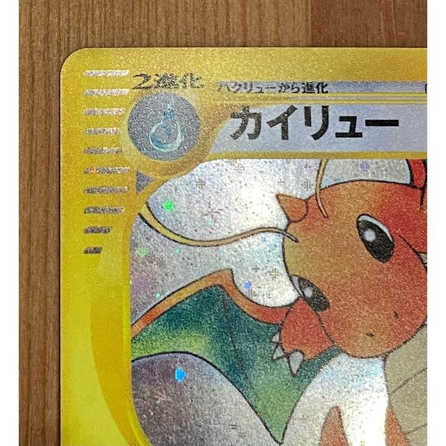 ポケモンカードe カイリュー ポケモンカードe カイリュー