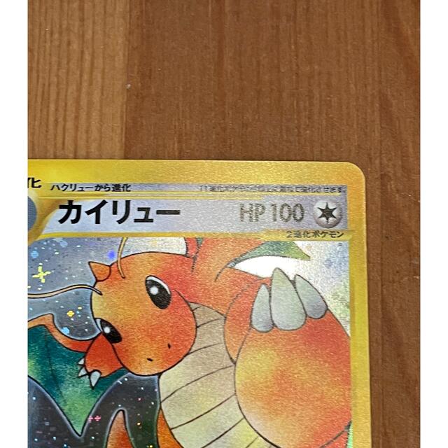 ポケモンカードe カイリュー ポケモンカードe カイリュー