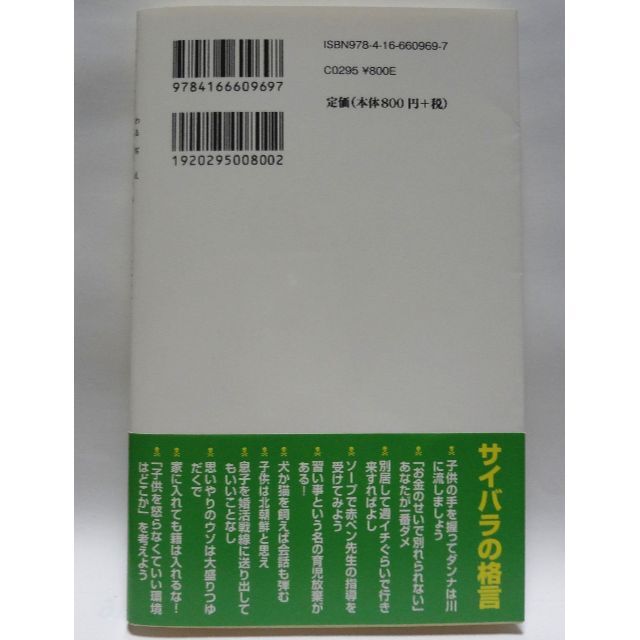 西原 理恵子 2冊セット 「生きる悪知恵」「家族の悪知恵」 (文春新書）送料無料 エンタメ/ホビーの本(アート/エンタメ)の商品写真