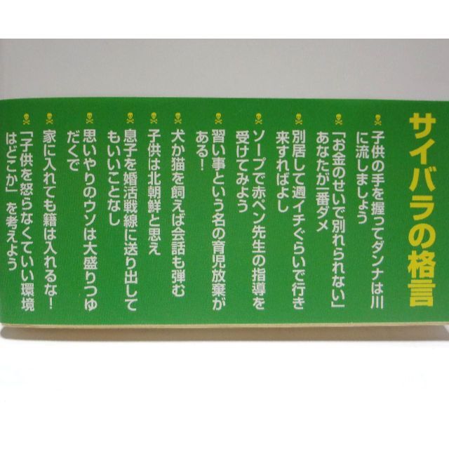 西原 理恵子 2冊セット 「生きる悪知恵」「家族の悪知恵」 (文春新書）送料無料 エンタメ/ホビーの本(アート/エンタメ)の商品写真