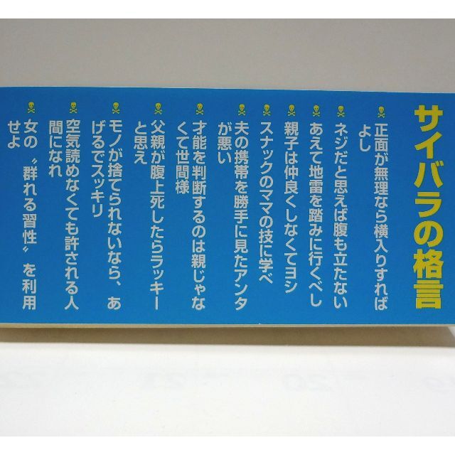 西原 理恵子 2冊セット 「生きる悪知恵」「家族の悪知恵」 (文春新書）送料無料 エンタメ/ホビーの本(アート/エンタメ)の商品写真