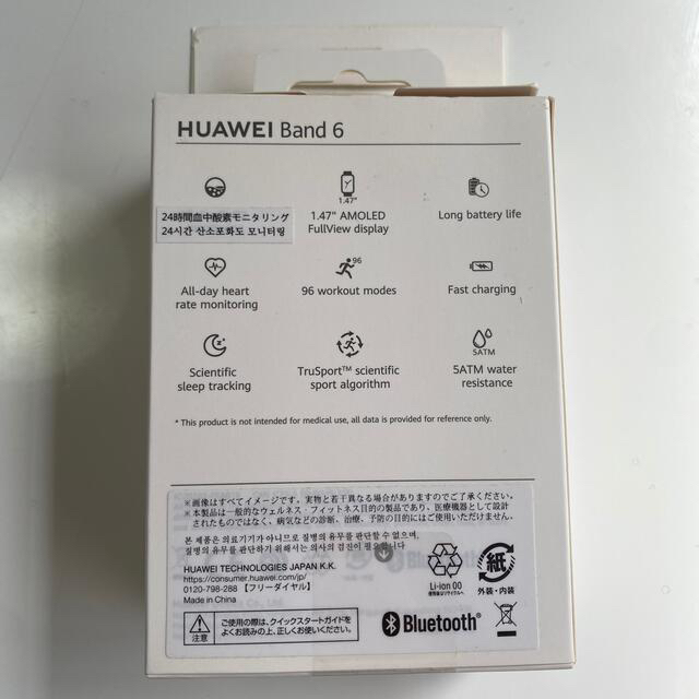 HUAWEI(ファーウェイ)のHUAWEI Band 6 メンズの時計(その他)の商品写真