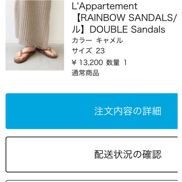 L'Appartement DEUXIEME CLASSE(アパルトモンドゥーズィエムクラス)の専用☆L'Appartement レインボーサンダルDOUBLE Sandals レディースの靴/シューズ(サンダル)の商品写真