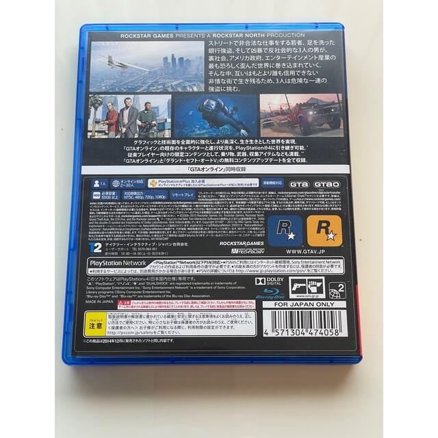 グランド・セフト・オートV（新価格版） PS4 エンタメ/ホビーのゲームソフト/ゲーム機本体(家庭用ゲームソフト)の商品写真
