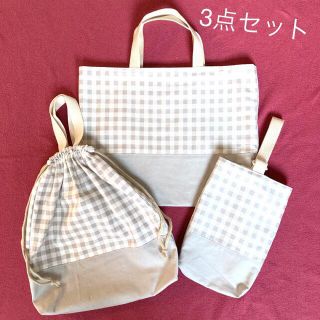 入園、入学セット（レッスンバッグ、体操服袋、上履き入れ）(外出用品)