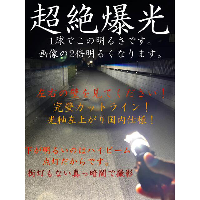 自動車/バイク超絶爆光 H4 LED 1箱2球 プロジェクター タイプ Y7R 光軸左上り