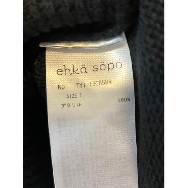 ehka sopo(エヘカソポ)のehka sopo ポケット付Vネックカーディガン レディースのトップス(カーディガン)の商品写真