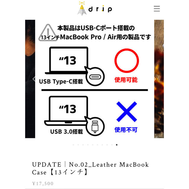 ｜ dripオリジナル｜ M1 MacBookレザーケース｜13インチ ｜ 2