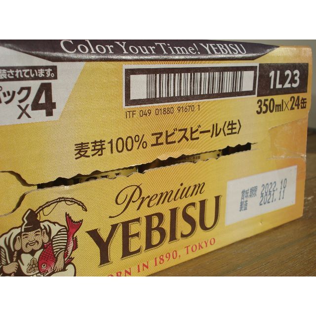 格安❕【新品】エビスビール/500ml/350ml各1箱/2箱セット - ビール