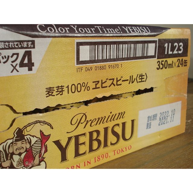 EVISU(エビス)の格安❕【新品】エビスビール/500ml/350ml各1箱/2箱セット 食品/飲料/酒の酒(ビール)の商品写真