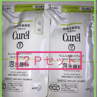 キュレル(Curel)の【２個セット】キュレル 皮脂トラブルケア泡洗顔（乾燥性敏感肌）(洗顔料)