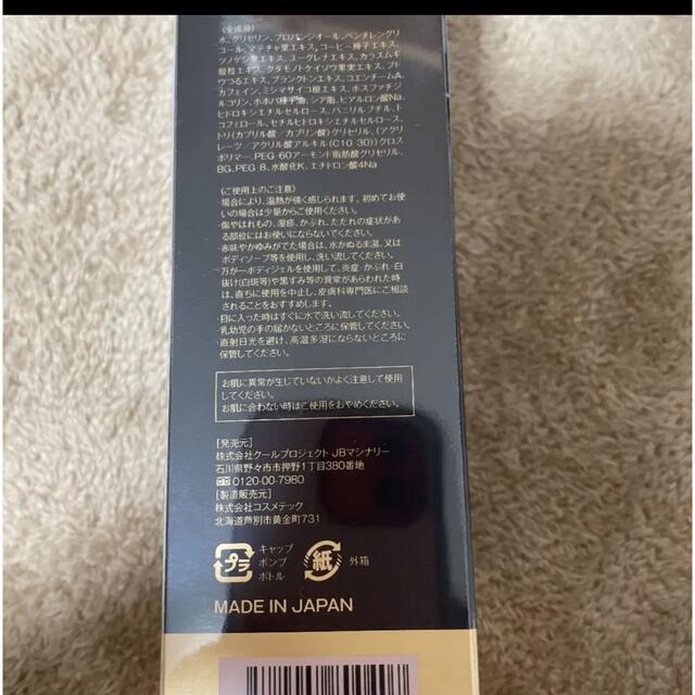 et BODY Rich Essential Hot Gel 訳ありお値下げ 1