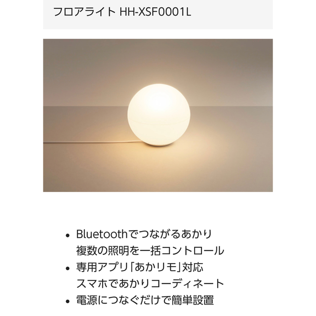 Panasonic(パナソニック)のPanasonic HH-XSF0001L LEDフロアライト スポーツ/アウトドアのアウトドア(ライト/ランタン)の商品写真