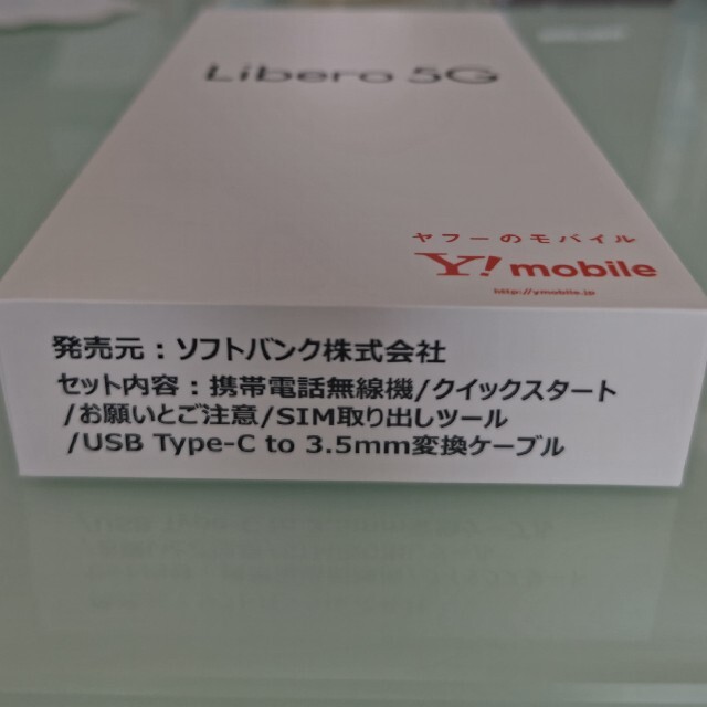 ANDROID(アンドロイド)のZTE Libero 5G A003ZT ブルー スマホ/家電/カメラのスマートフォン/携帯電話(スマートフォン本体)の商品写真